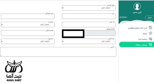  نسخه وب ساد 24 